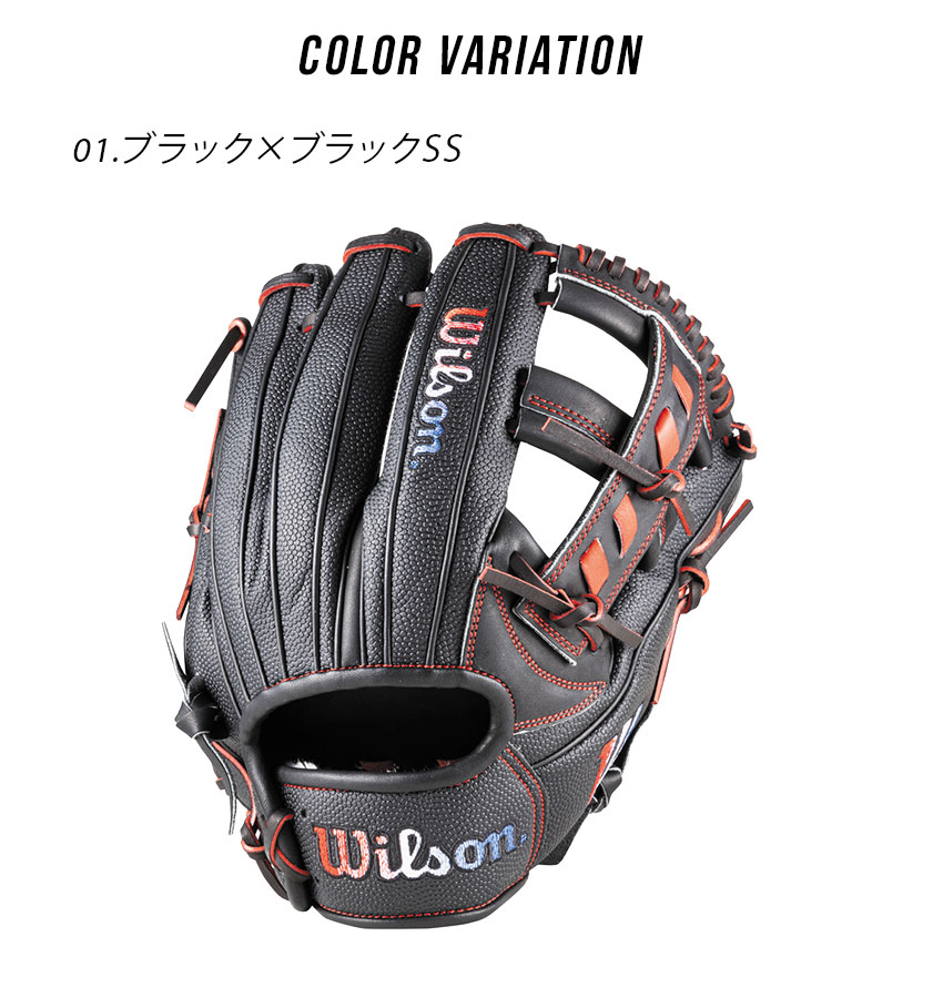 Wilson（ウイルソン） ウィルソン グラブ 大人 一般 D-MAX DUAL 軟式