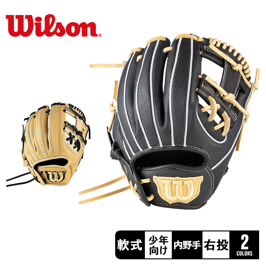 Wilson ウィルソン グラブ キッズ ジュニア 子供 D-MAX DUAL Jr
