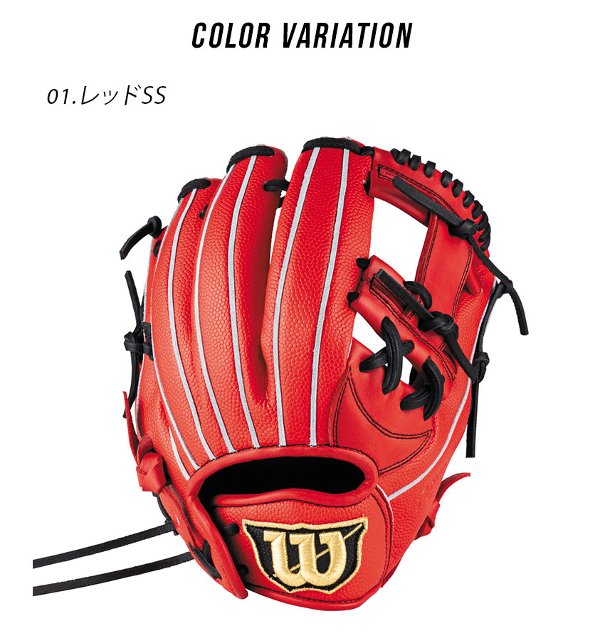 Wilson ジュニア用 軟式グローブ 10.75インチ レッド Wilson（ウイルソン） ウィルソン グラブ キッズ ジュニア 子供 D-MAX
