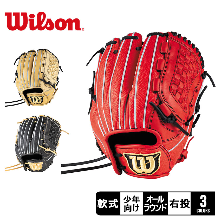 Wilson ウィルソン グラブ キッズ ジュニア 子供 WILSON