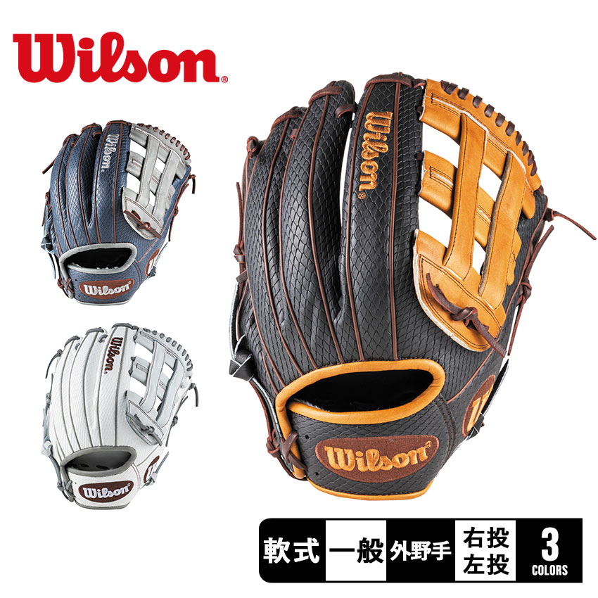 Wilson ウイルソン 軟式用 Wannabe Hero DUAL DW5型 Wilson ウイルソン 軟式用 Wannabe Hero DUAL ユーティリティ用