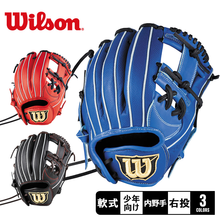 Wilson 野球グローブ ネイビー/レッド デュアルテクノロジー Wilson（ウイルソン） ウィルソン グラブ キッズ ジュニア 子供
