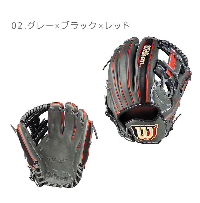 ウィルソン　1723型　中村氏直伝型付け　ワナビーヒーロー NEW【湯もみ型付け加工無料】【2025年モデル】【WannabeHero