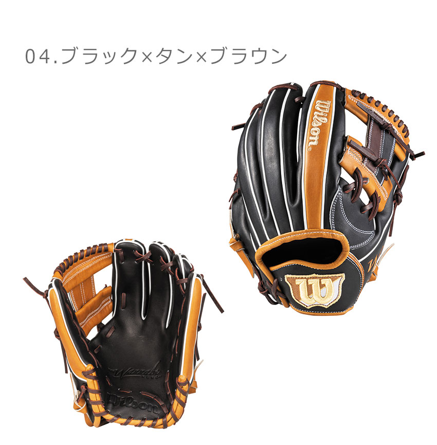 ウィルソン　1723型　中村氏直伝型付け　ワナビーヒーロー NEW【湯もみ型付け加工無料】【2025年モデル】【WannabeHero