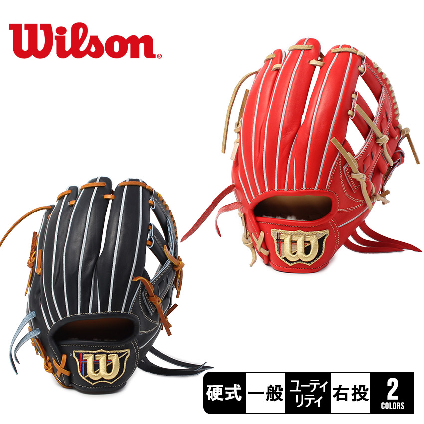 Wilson ウィルソン 内野手用グローブ 大人 一般 硬式用