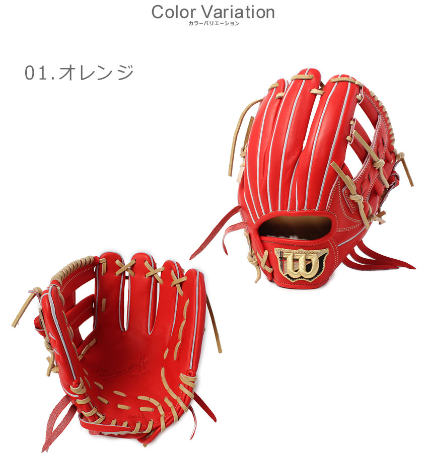 Wilson 赤 レザー 硬式グローブ ウイルソン（Wilson）（メンズ）硬式用グラブ 内野手用 野球