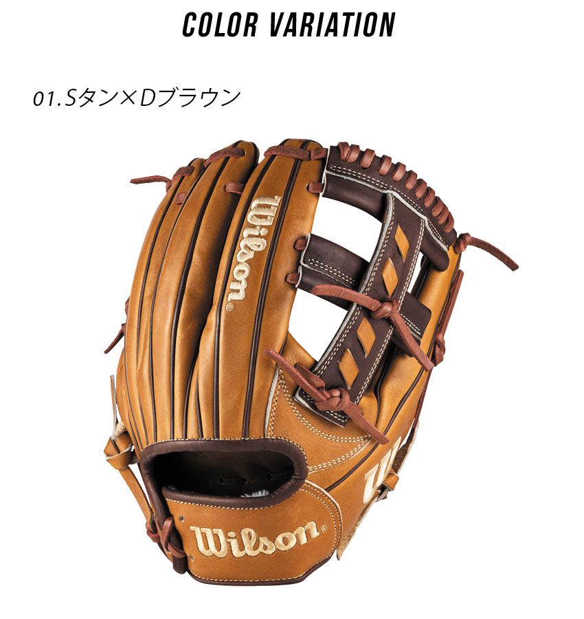 Wilson 軟式グローブ ブラウン Wilson 軟式グローブ ブラウン Wilson 軟式グローブ（色：ブラウン系