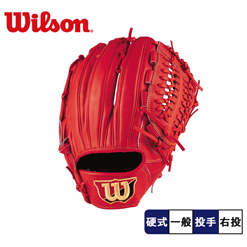 送料無料 ウィルソン グラブ メンズ 硬式グローブ デュアル 投手用 33 WILSON WBW100522 Eオレンジ 野球 ベースボール 硬式  大人 一般