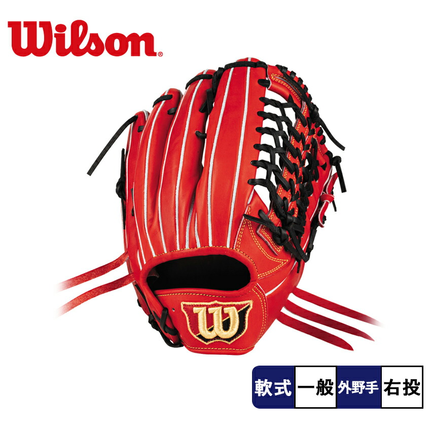 Wilson 送料無料 ウィルソン グラブ メンズ 軟式 グローブ