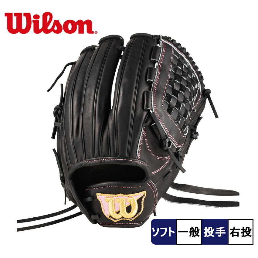 wilson - 【限定 現品限り】新品未使用ウィルソン ソフトボールグラブ　黒ブラック 野球 ウィルソン 女子ソフトボール用グローブ グラブ 女子用