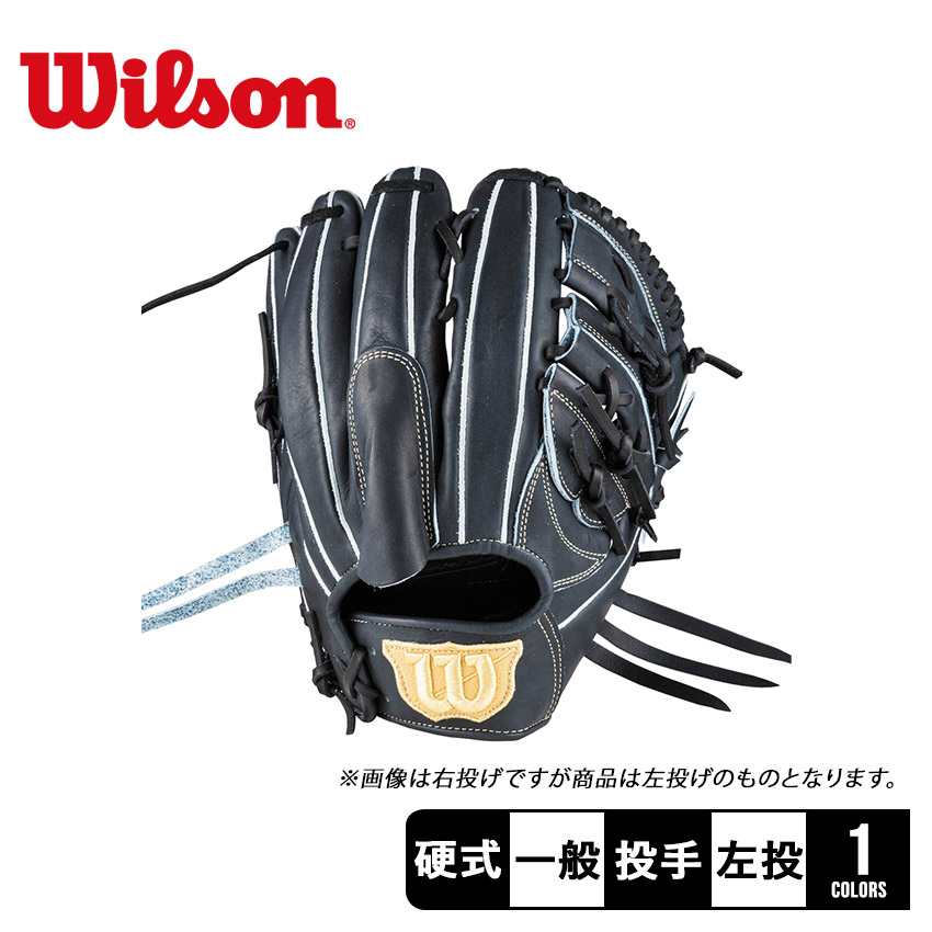 新古品】硬式グローブ Wilson（ウィルソン） WTAHWRD7F(83
