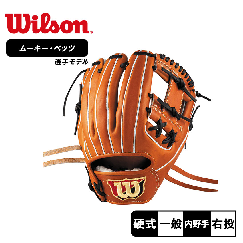 Wilson ウィルソン グラブ 大人 一般 硬式用 Staff DUAL 内野手