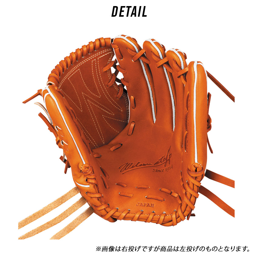 Wilson（ウイルソン） ウィルソン グラブ 大人 一般 硬式用 Wilson