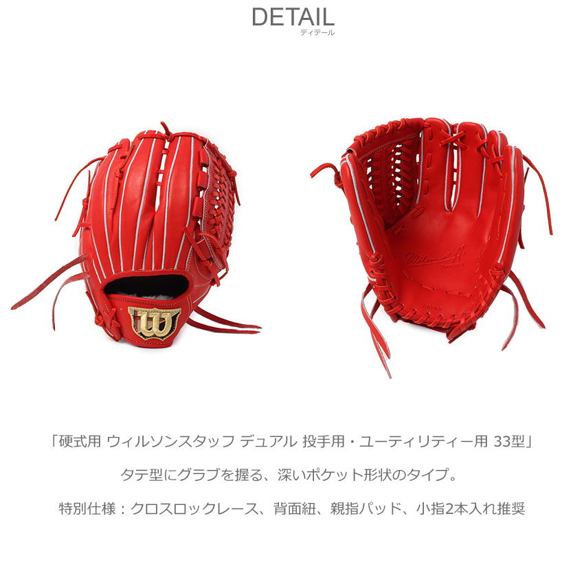 Wilson（ウイルソン） ウィルソン 投手・ユーティリティ用グローブ
