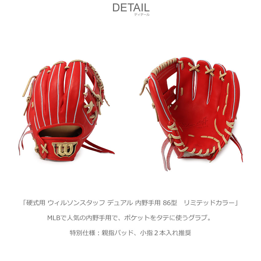 Wilson 軟式野球グローブ グレー/レッド Wilson（ウイルソン） ウィルソン グラブ 大人 一般 WILSON WBW101581