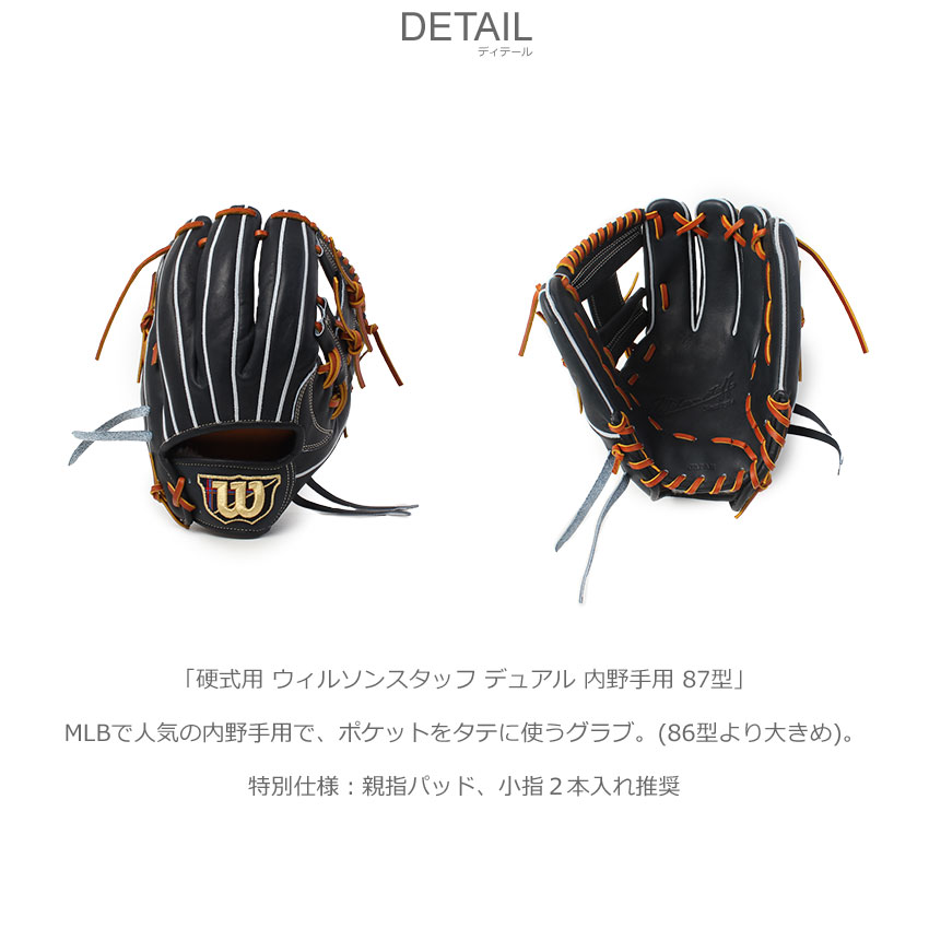 Wilson（ウイルソン） ウィルソン 内野手用グローブ 大人 一般 WILSON