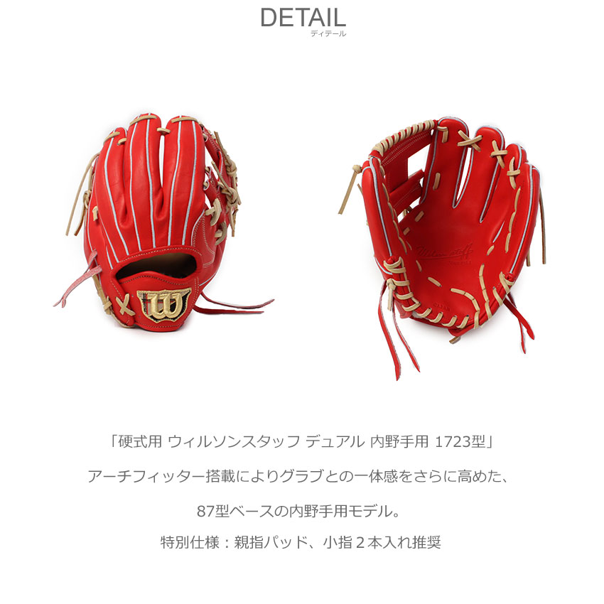 Wilson（ウイルソン） ウィルソン 内野手用グローブ 大人 一般 WILSON