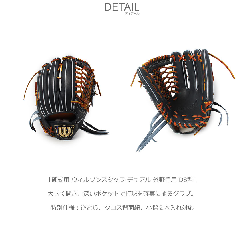 Wilson 野球グローブ 黒 ウイルソン（Wilson）軟式用グラブ オールラウンド用 野球