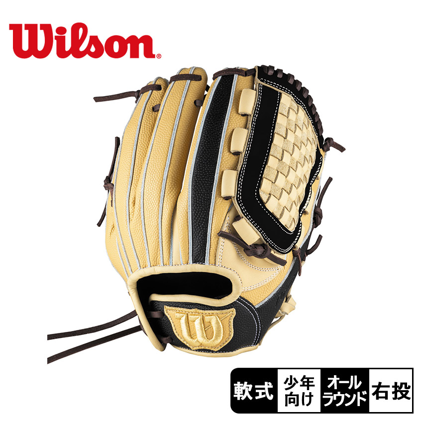 Wilson 野球グローブ ベージュ 野球 ウィルソン 少年軟式グローブ D-MAX DUAL Jr. 6J 内野手用 Wilson グローブ
