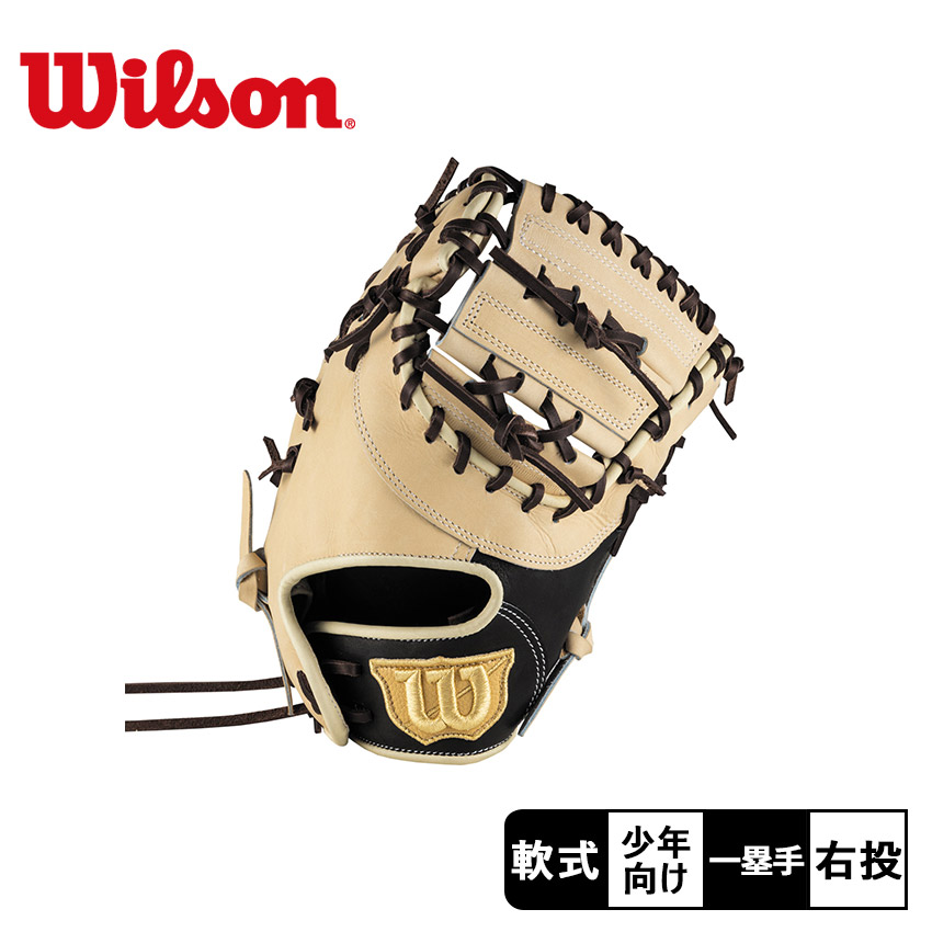 Wilson（ウイルソン） ウィルソン 一塁手用グローブ キッズ ジュニア