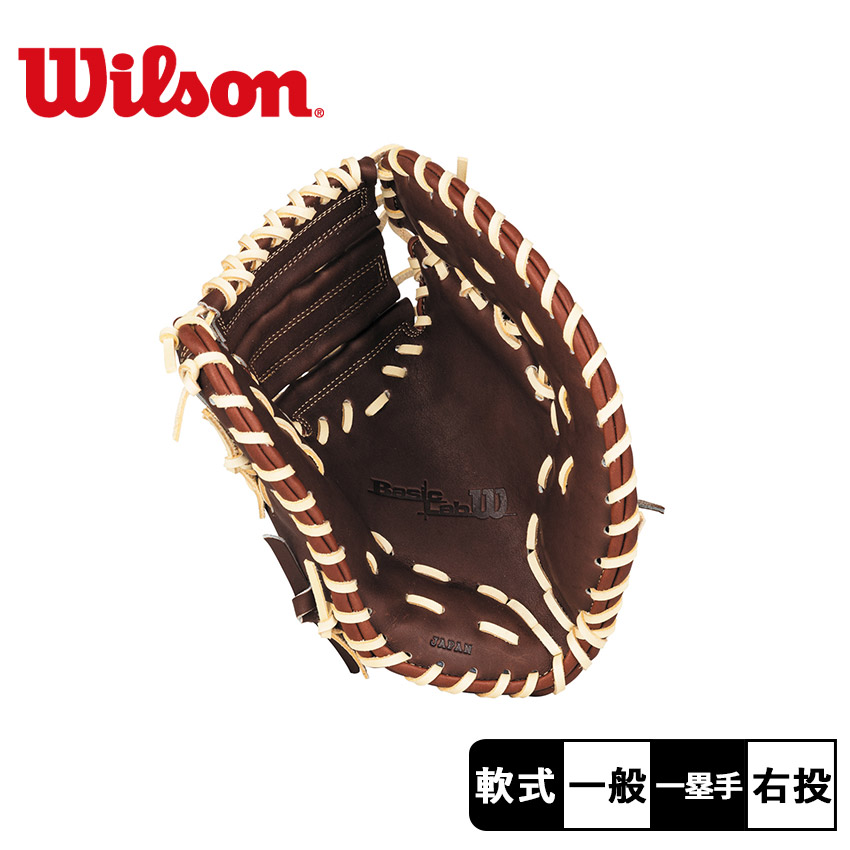 Wilson（ウイルソン） ウィルソン 一塁手用グローブ 大人 一般 WILSON