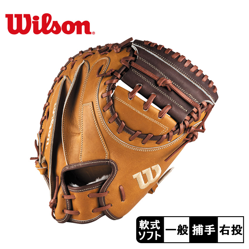 Wilson 野球 グローブ 大人用 ウィルソン Wilson（ウイルソン） ウィルソン 硬式・革ソフトボール兼用グローブ