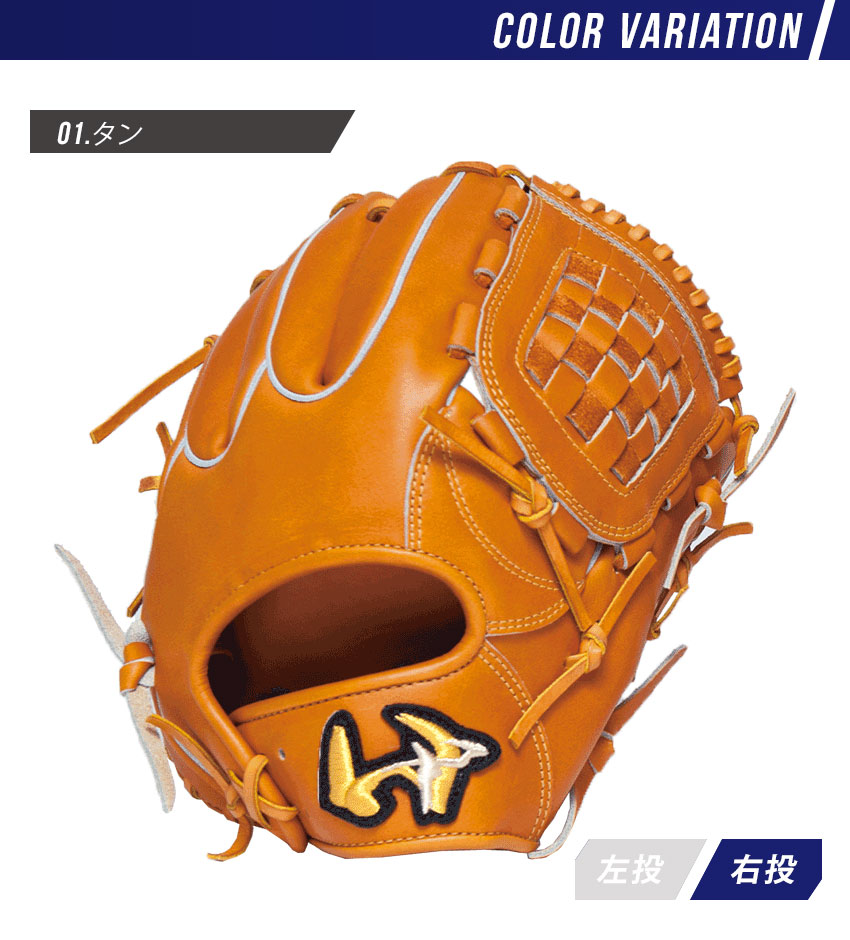 ワールドペガサス 送料無料 グローブ メンズ 硬式 桑田真澄