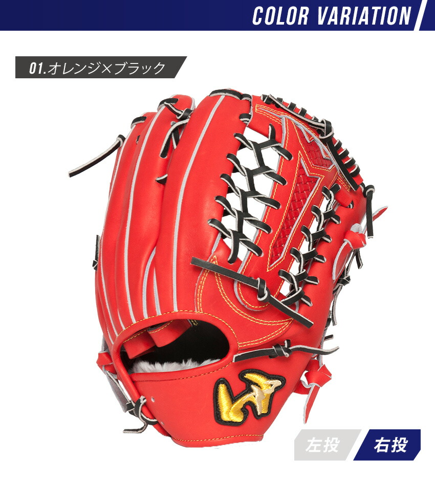 ワールドペガサス（WORLD PEGASUS） グローブ メンズ 硬式・軟式兼用