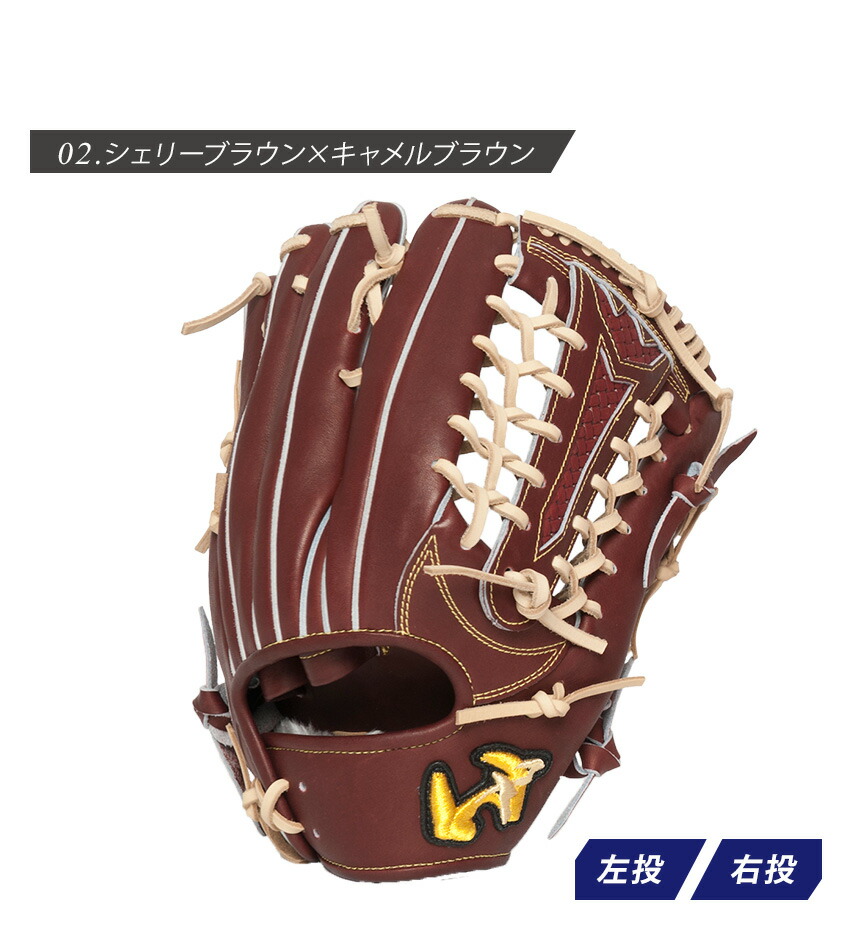 ワールドペガサス（WORLD PEGASUS） 送料無料 グローブ メンズ 硬式