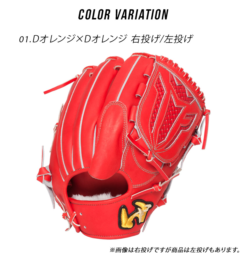 ワールドペガサス（WORLD PEGASUS） 送料無料 グローブ ユニセックス