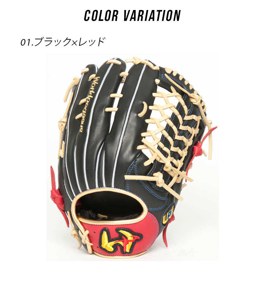 ワールドペガサス（WORLD PEGASUS） グローブ 大人 一般 ユニセックス