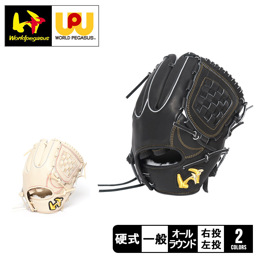 ワールドペガサス グローブ レディース キッズ Worldpegasus