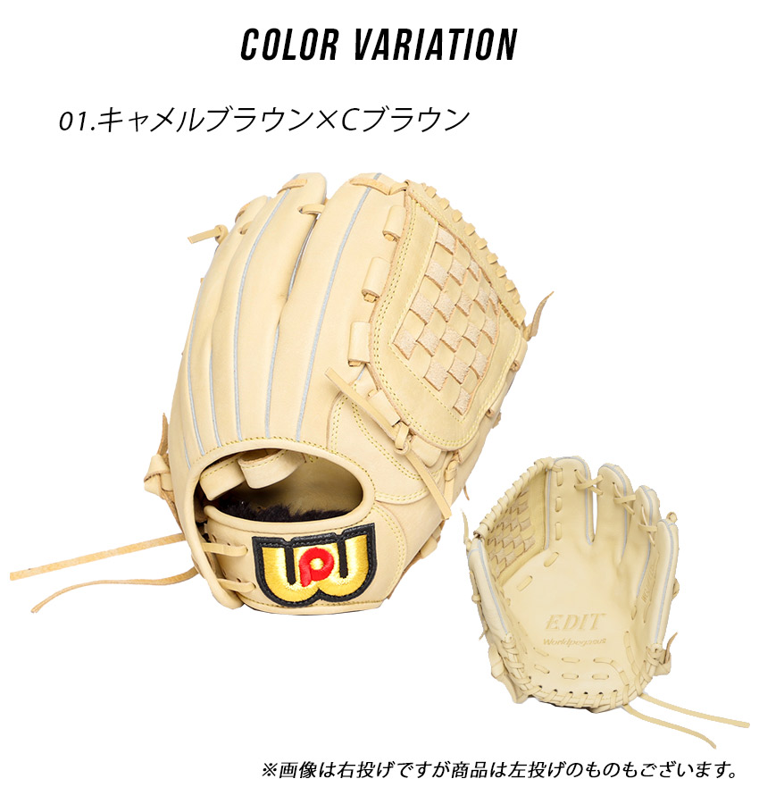 ワールドペガサス（WORLD PEGASUS） グローブ Worldpegasus WGJ4FEDS