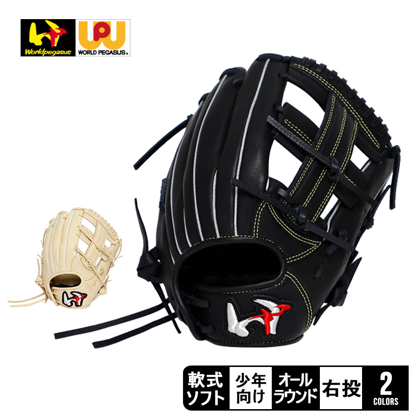 ワールドペガサス グローブ キッズ ジュニア 子供 Jr.軟式 ワールドペガサス グローブ キッズ ジュニア 子供 Jr.軟式