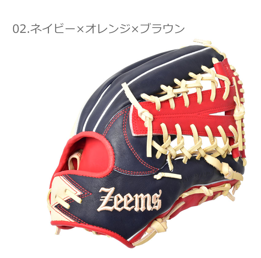 Zeems（ジームス） 送料無料 グローブ メンズ レディース GB型 外野