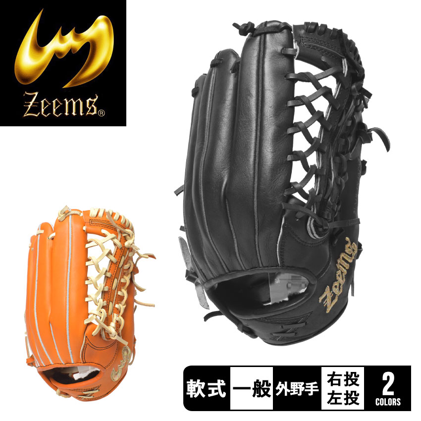 軟式野球用Zeems オレンジレザーグローブ Amazon | 野球 ジームス 限定 三方親 少年 ジュニア 軟式