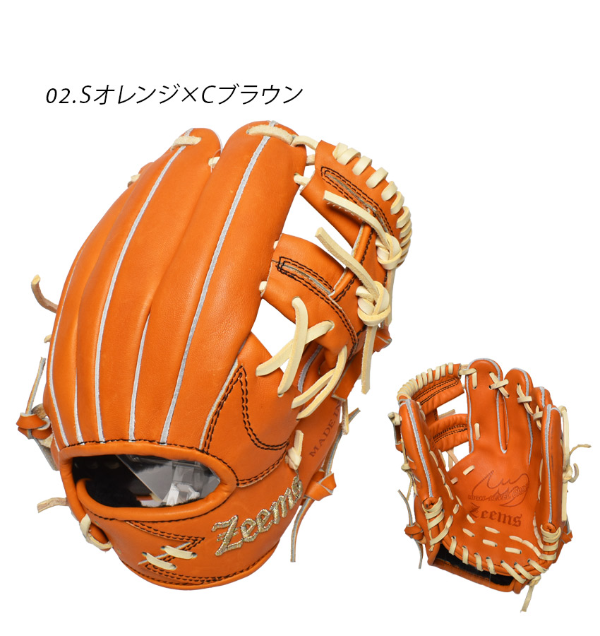 ジームス グローブ キッズ ジュニア 子供 三方親シリーズ限定少年軟式