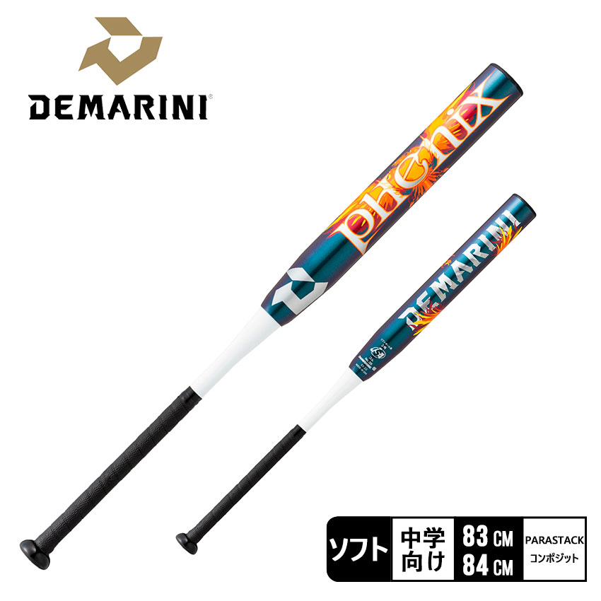 Amazon.co.jp: ミズノ（MIZUNO） ソフトボール用バット 3号 ゴム