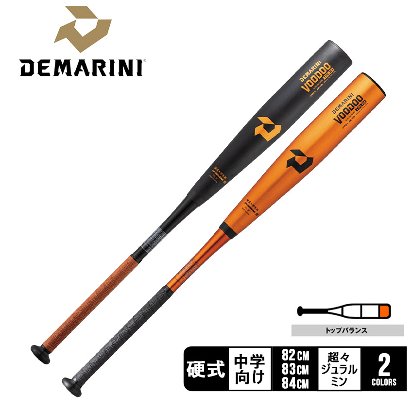 ディマリニ バット 大人 一般 DeMARINI WBD2487010 WBD2487020 ブラック 黒 ゴールド 野球 ベースボール バット 硬式  金属 中学 野球用品 スポーツ 部活 運動