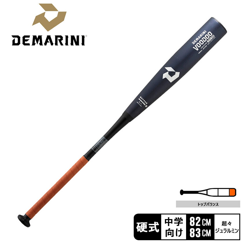 DEMARINI VOODOO TPL KH 中学生硬式用バット83cm780g ディマリニ（DeMARINI） バット ヴードゥ TPL H＆H 中学硬式用