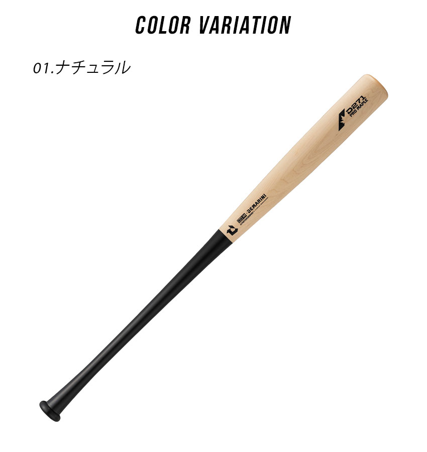 ディマリニ（DeMARINI） バット 大人 一般 プロメープルコンポジット