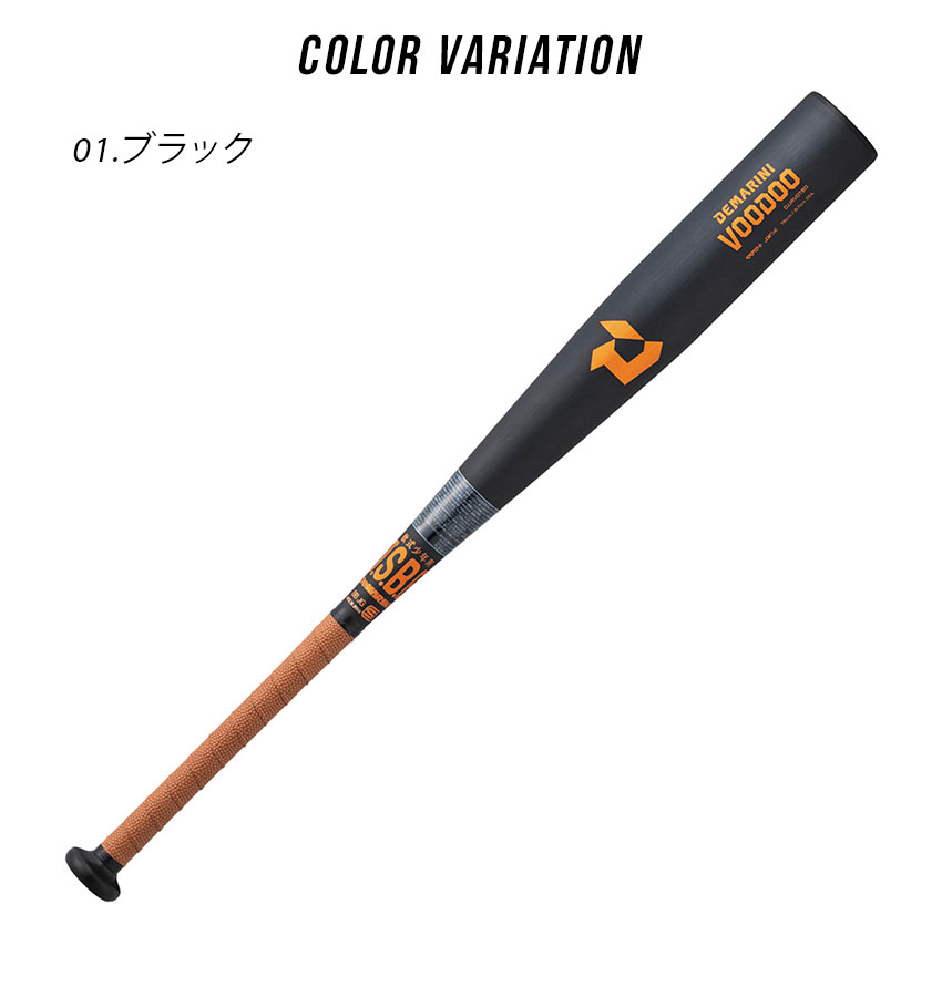 DEMARINI VOODOO MD XX バット 82cm 中学生用 Amazon | ディマリニ(DeMARINI) 野球 バット 中学硬式用 VOODOO
