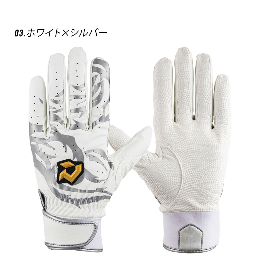 ディマリニ（DeMARINI） バッティンググローブ 大人 一般 DM3 