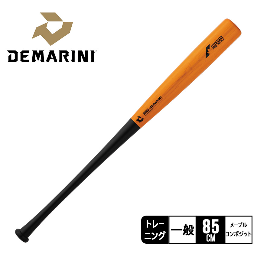ディマリニ バット 野球 ベースボール メンズ レディース ユニ