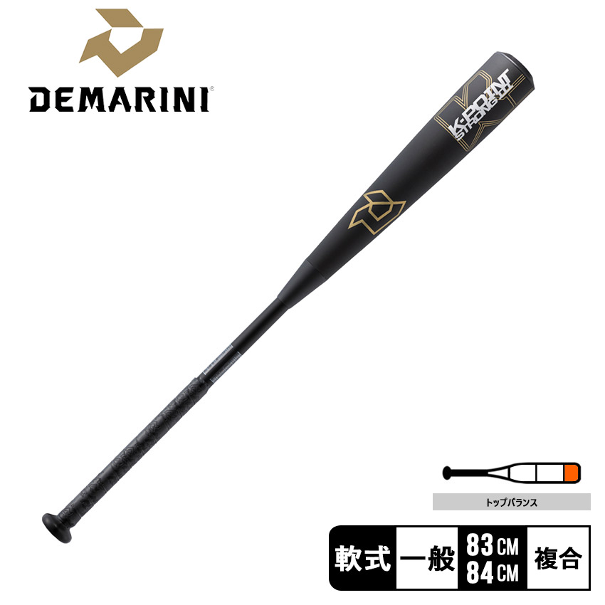 ディマリニ バット 84cm ディマリニ（DeMARINI） バット 大人 一般 軟式用ケーポイント