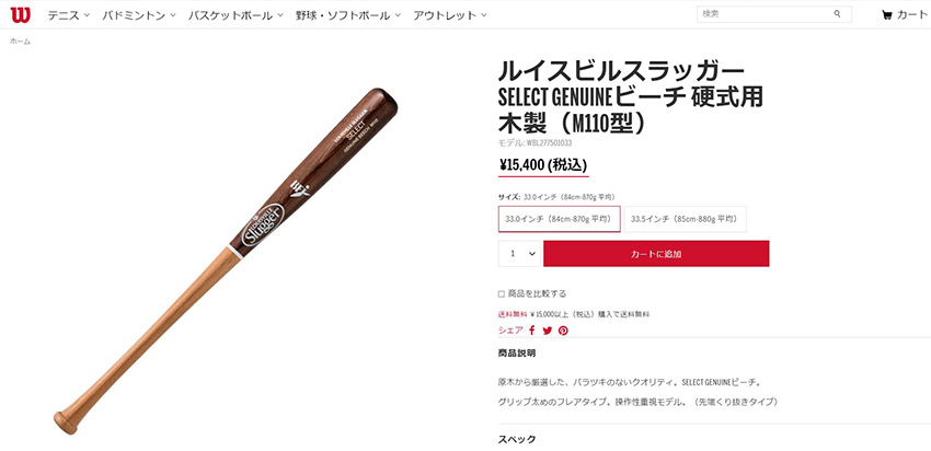 LOUISVILLE SLUGGER セレクト ビーチ 硬式用木製 S318 ルイスビル