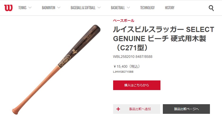 ルイスビルスラッガー バット メンズ レディース SELECT GENUINE