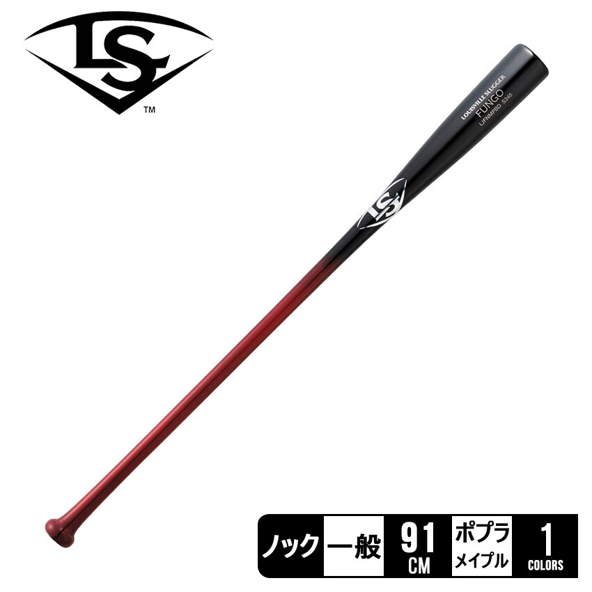 幻のバット（ルイスビルスラッガー） ルイスビルスラッガー（LOUISVILLE SLUGGER）（キッズ）少年軟式用
