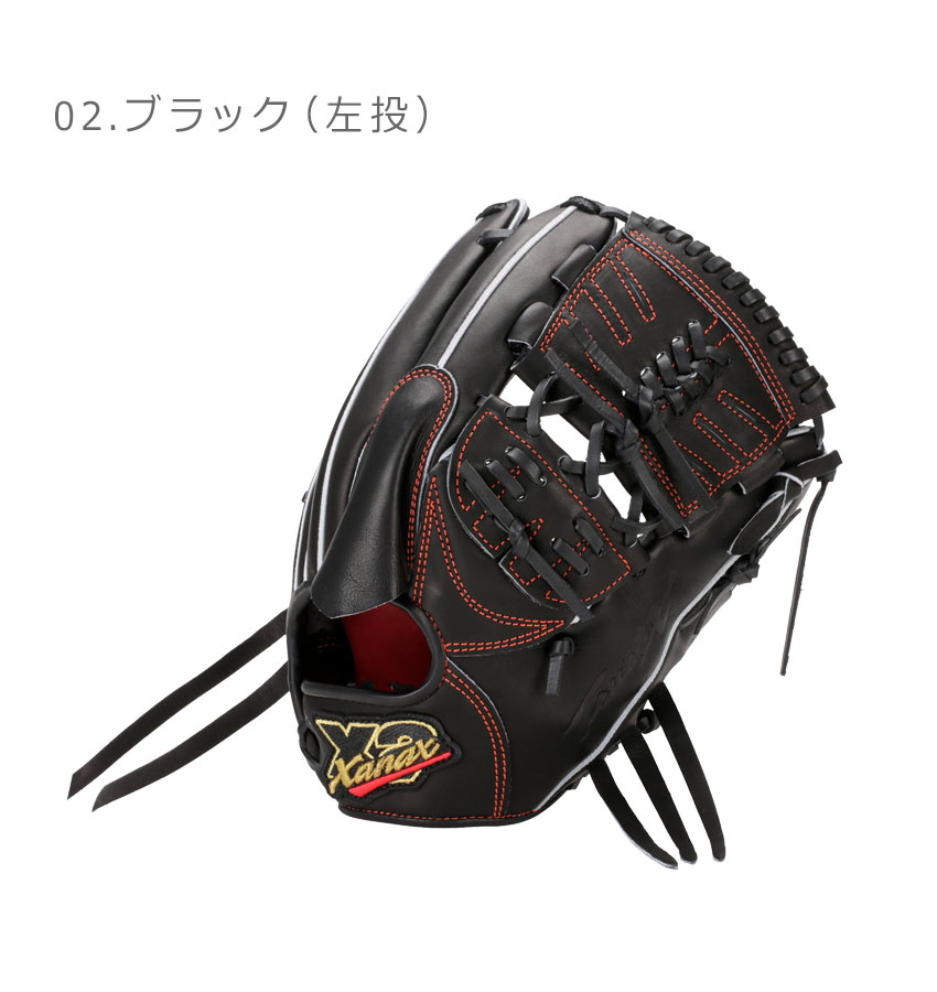 ザナックス グローブ メンズ レディース トラストエックス 投手用