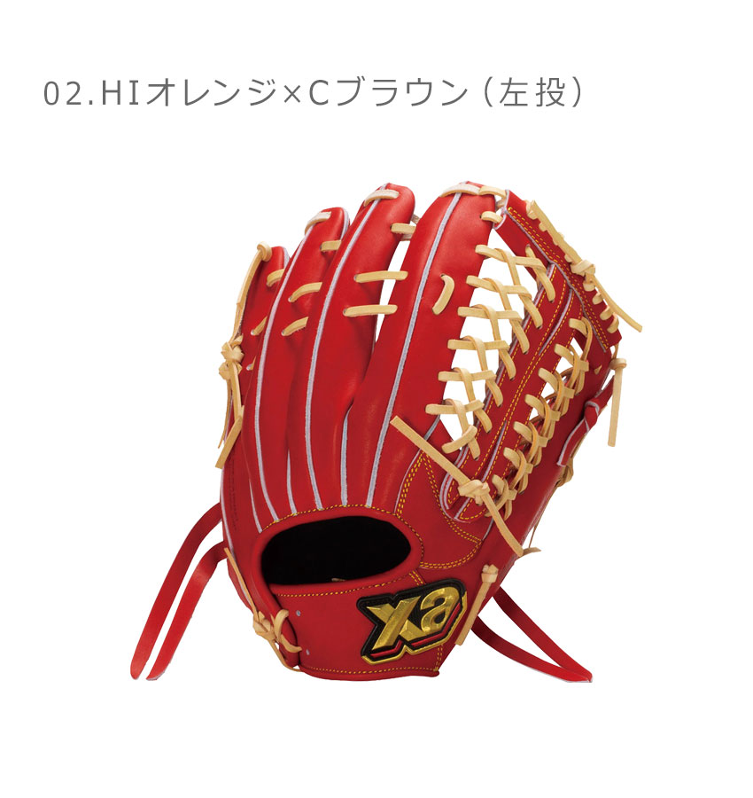 ザナックス グローブ メンズ レディース トラスト 外野手用 Xanax